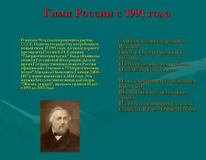 Гимн квадробера