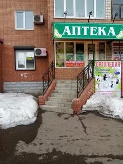 Аптека бузулук