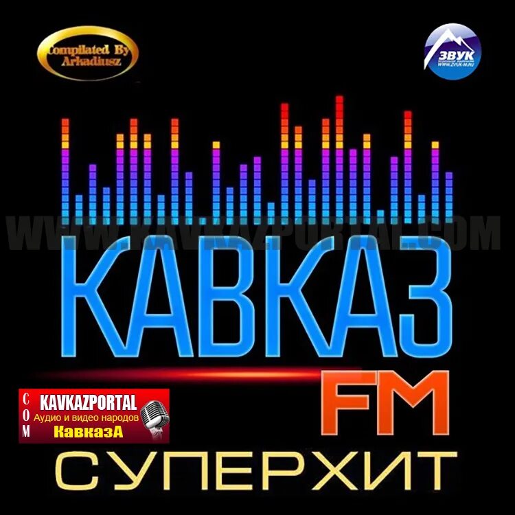 Сборники кавказские застольные альбом альбом новости. Сборники кавказские застольные альбом альбом новости