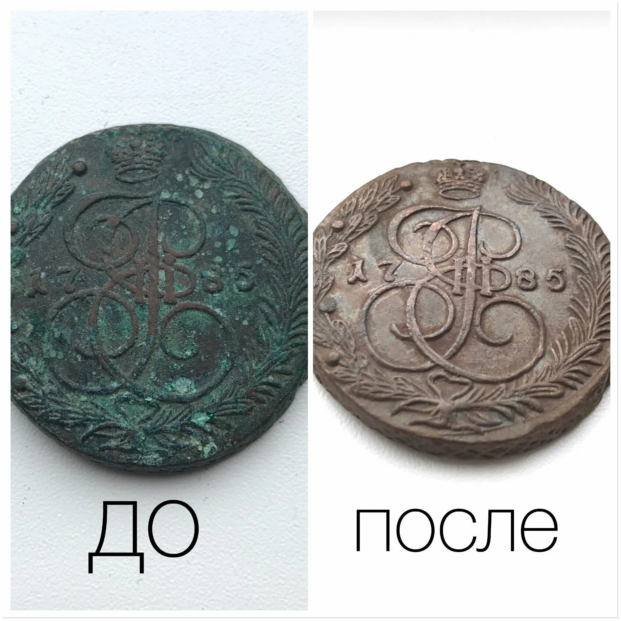 окисление медной монеты. очистка медных монет. очистка медных монет. средство для очистки медных монет. очищенные медные монеты.