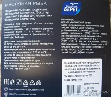 Масляная калорийность