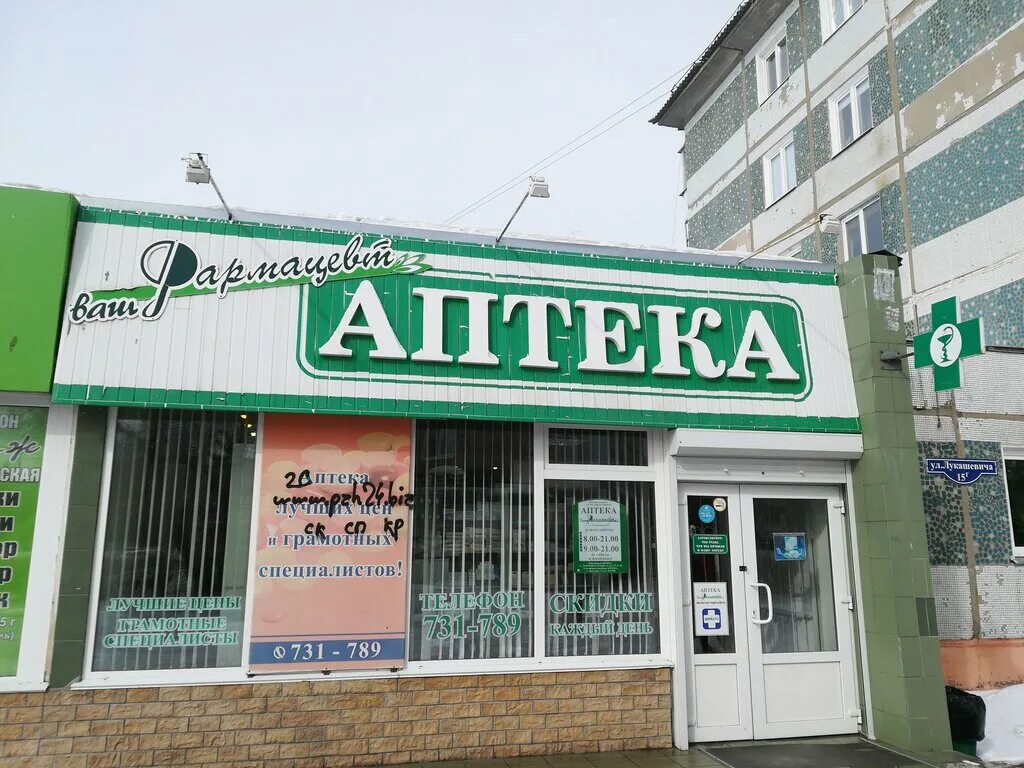 аптека ваш фармацевт. девушка фармацевт. дмитриева 15/5 омск. фармацевт медик. красивая девушка в аптеке.