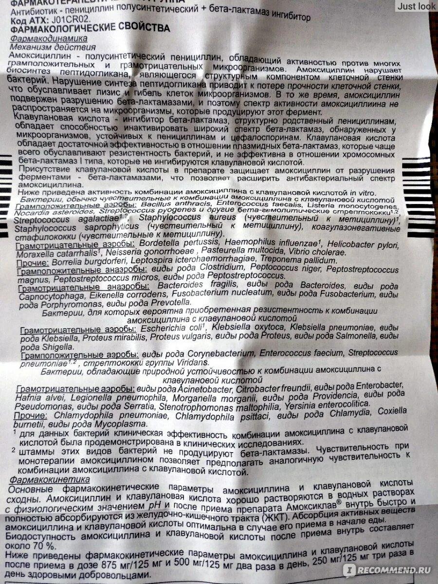 Антибиотики пьют до или после еды амоксиклав. Антибиотик амоксициллин 250. Антибиотик амоксициллин 500 мг. Антибиотик амоксиклав с клавулановой кислотой. Амоксиклав до еды или после еды.