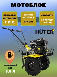 Мотоблок мк 7000