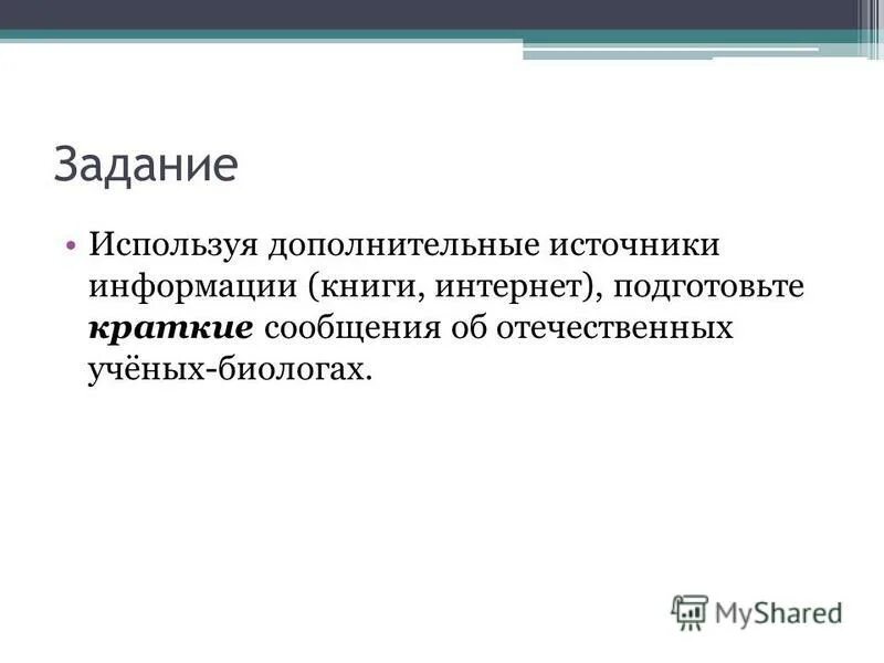Используя дополнительные источники информации. Пользуясь различными источниками информации п. Пользуясь различными источниками информации п. Используя дополнительные источники информации. Пользуясь дополнительными источниками информации подготовьте небольшое сообщение.