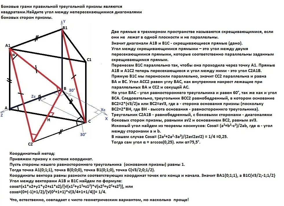 Основанием правильной треугольной призмы является. Боковые грани правильной треугольной Призмы. Правильная треугольная Призма смежные грани. Диагональ Призмы. Диагональ боковой грани правильной.