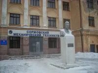 Сормовский механический техникум нижний новгород сайт