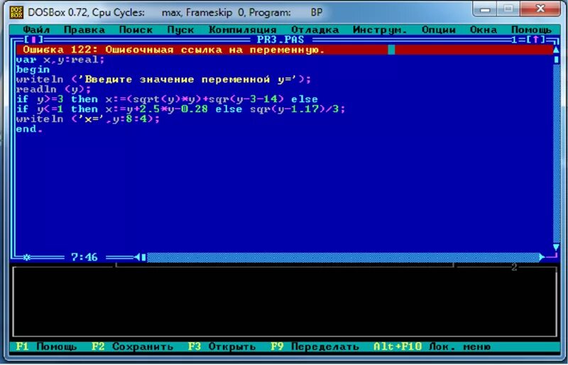 Ошибки в Паскале. Error в Паскале. Компиляция Паскаль. Ошибка pascal
