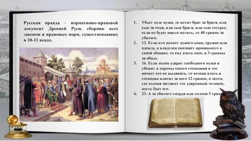 Кто есть сын брата отца. Убьет муж мужа то мстит брат за брата или сын за отца. Убьёт муж мужа то мстит. Убьёт муж мужа то мстит брат.