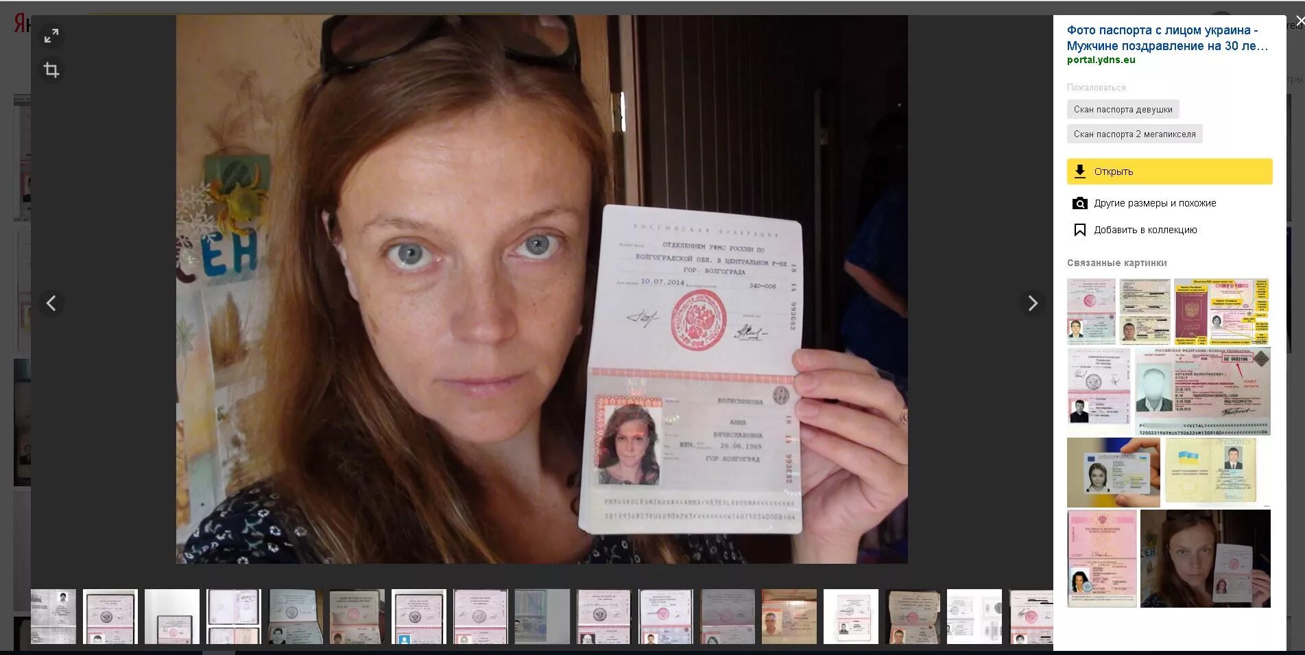 Лицо создавшее документ. Сфотографироваться на фоне этой заявки. скан паспорта на фоне. сфотографироваться на фоне заявки вк. паспорт рядом с лицом.