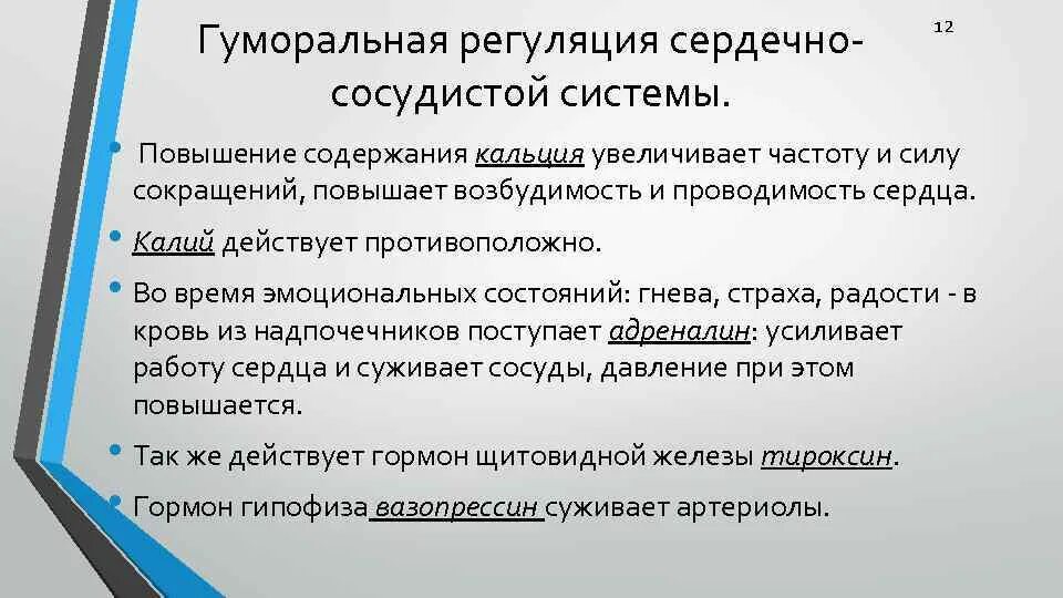 Калий чсс