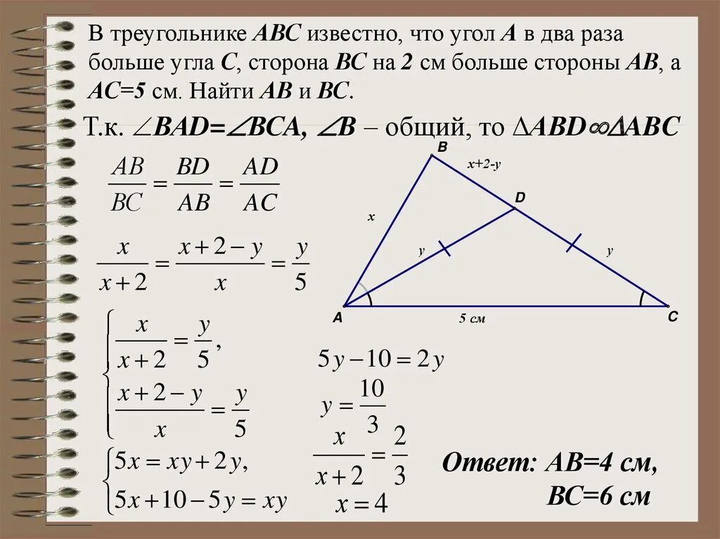 2 найдите если известно что. Нахождение наибольшего угла треугольника ABC. В треугольнике АВС угол с в 2 раза. В треугольнике ABC угол а в 2 раза больше угла с. В треугольнике ABC ￼ ￼ ￼ Найдите ￼.