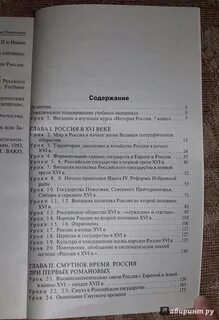 Поурочные разработки по истории 9 класс