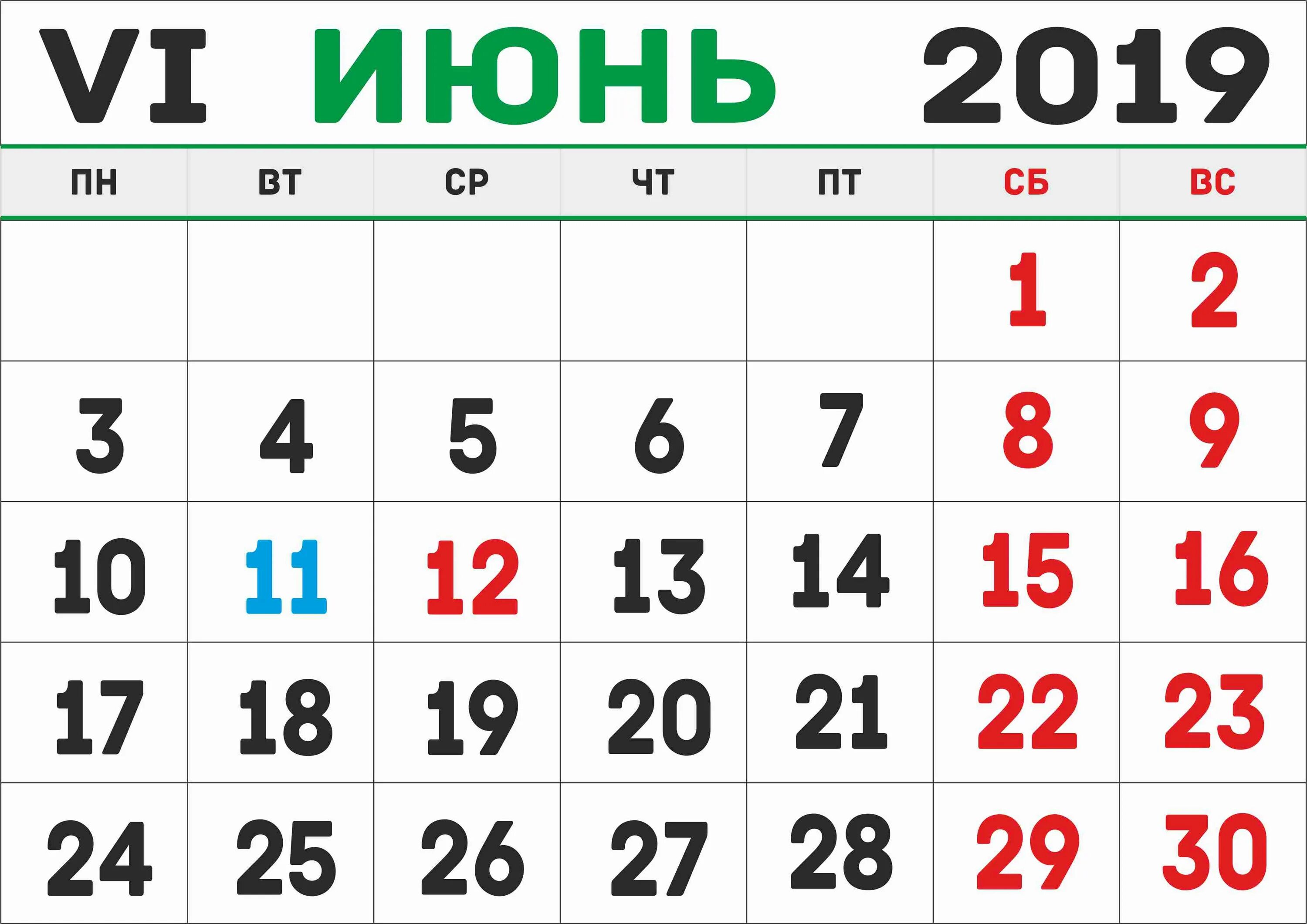 Дни в июне 2019 года. Календарь июнь. Июнь 2019. Июнь 2019 календарь. Июль 2019 календарь.