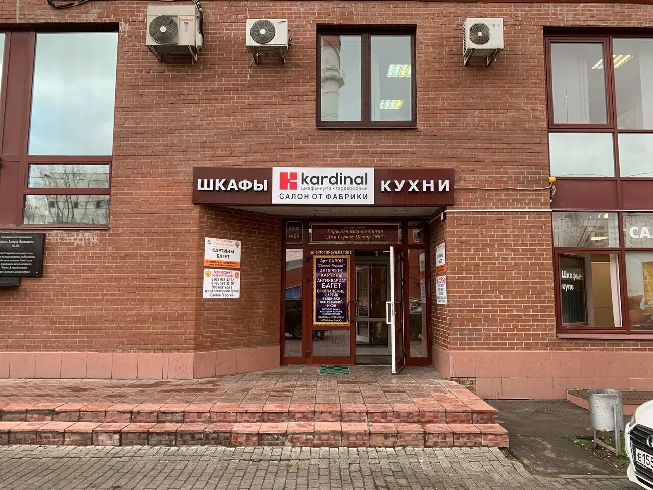 одинцовская теплосеть логотип. одинцовская теплосеть официальный сайт. дом сервис управляющая компания. управляющая компания по адресу одинцово. миграционная служба одинцово союзная 4.