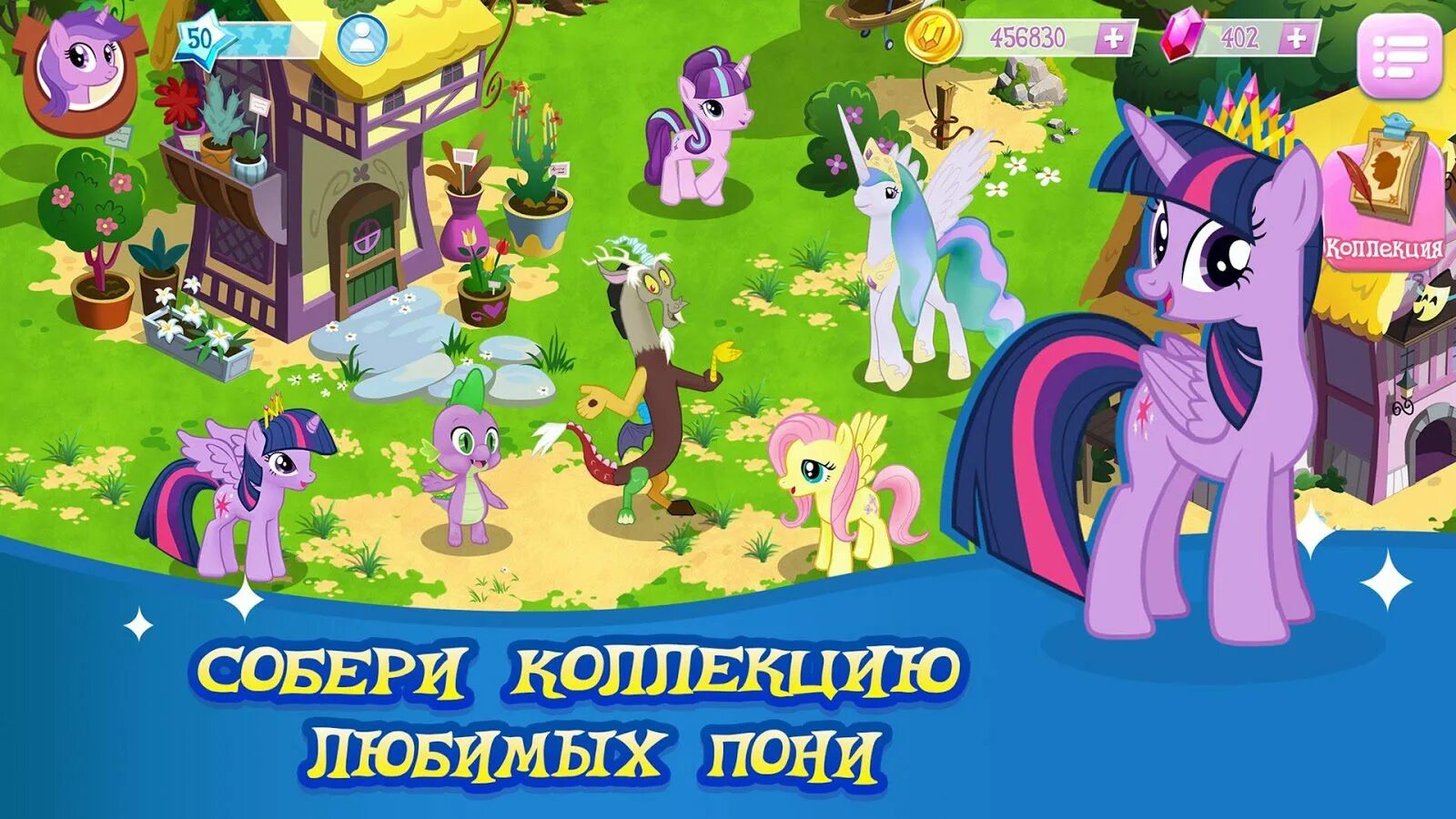 My little Pony игра. Игры my little poni. Игра my little Pony Gameloft. Игра MLP магия принцесс.