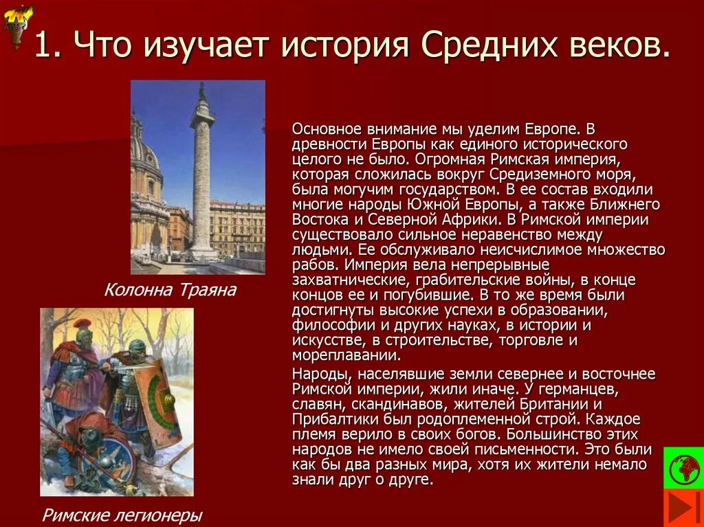 История средних веков. Рассказ о средневековье. Исторические события средневековья. Краткий рассказ о средних веках. Пересказ истории средних веков 6 класс