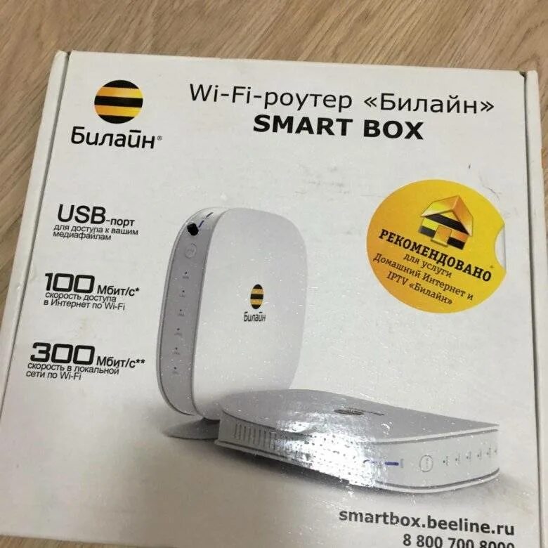 Роутер билайн телефон. Роутер Beeline 1200. Wi-Fi роутер Билайн Smart Box. Роутер Билайн swg2001b-a плата. Проводной роутер Билайн.