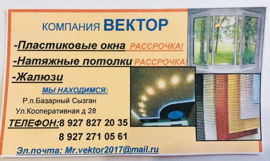 Окна Базарный Сызган пластиковые. Кафе в Базарном Сызгане. Дискотека в Базарном Сызгане. Подслушано в Базарном Сызгане. Погода базарный сызган рп5