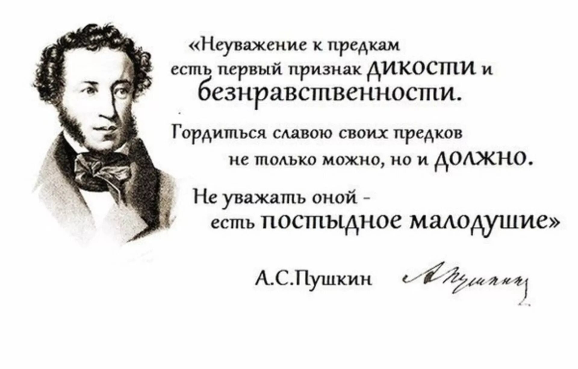 Пушкин цитаты. Высказывания Пушкина. Пушкин о России высказывания. Афоризмы великих людей. Чем гордится русский язык