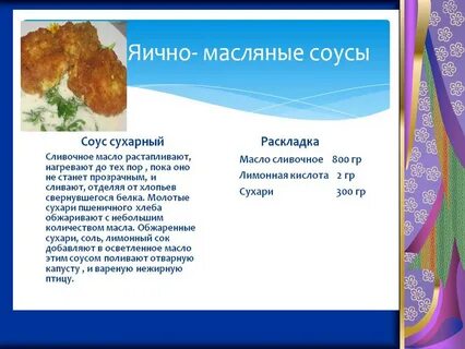 Характеристика масляна