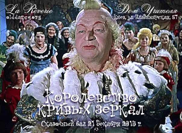 Министр кривых зеркал. Коршун нушрок. Королевство кривых зеркал нушрок. Королевство кривых зеркал йагупоп 77. Губарев королевство кривых зеркал книга.