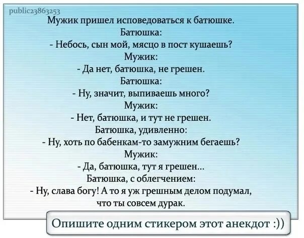 Она меня видит говорит я батюшка. Анекдот про священника. Анекдот про батюшку. Анекдоты про батюшку и Церковь. Анекдот про молодого священника.