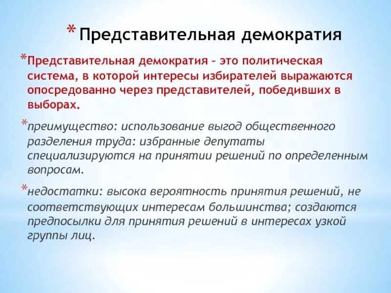 Федеральная демократия