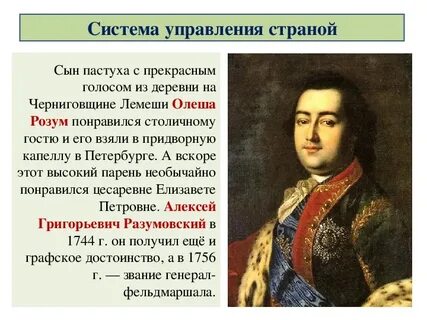 Внутренняя политика и экономика 1725 1762 презентация