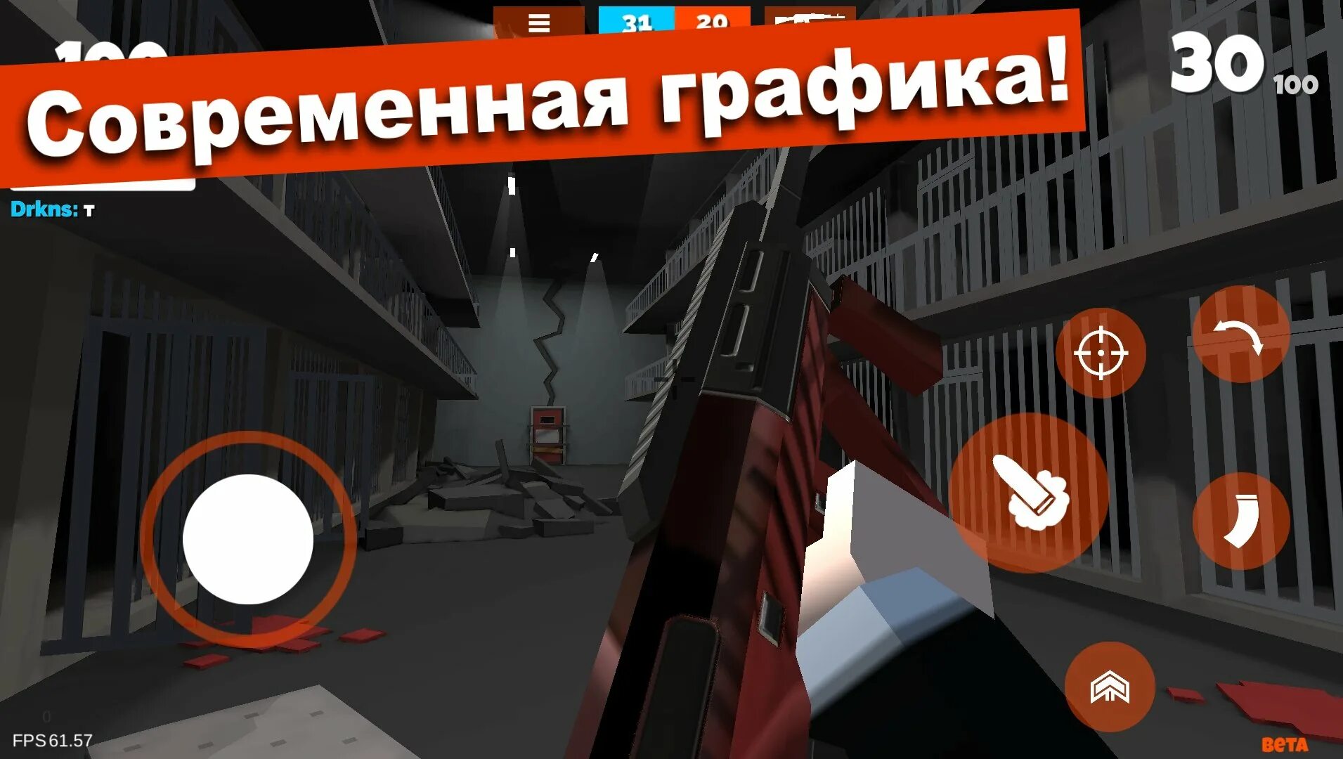 Фан оф ганс чит мод меню