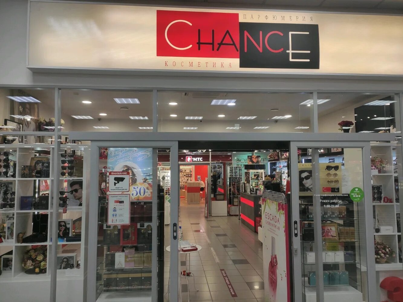 Шанс пензу парфюмерия. Chance пенза. Шанель шанс 5 мл. Туалетная вода parfum lab. Chanel chance parfum edp, 100 ml.