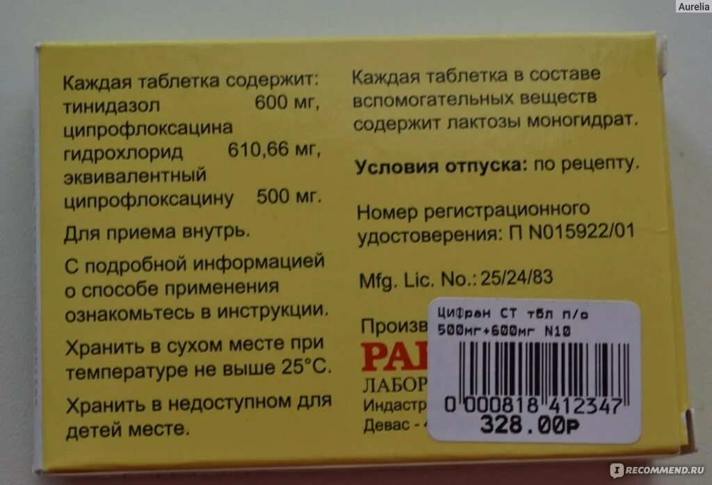 Сколько пить цифран. Цифран ст 500мг антибиотик. Цифран таблетки 500мг. Антибиотик цифран показания. Тинидазол 600 мг Ципрофлоксацин 500 мг.