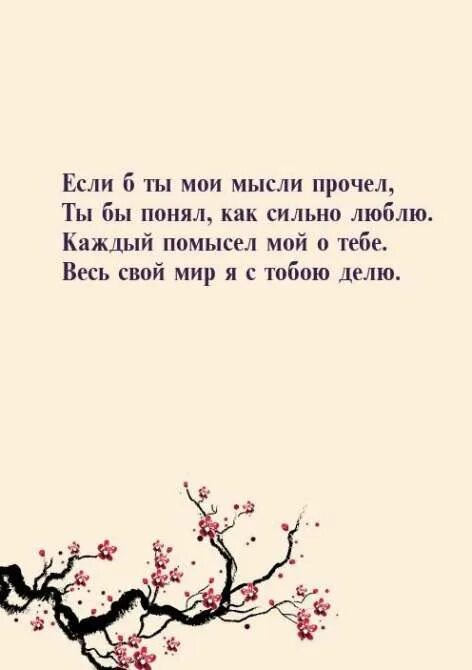 Ты в каждом моем дне