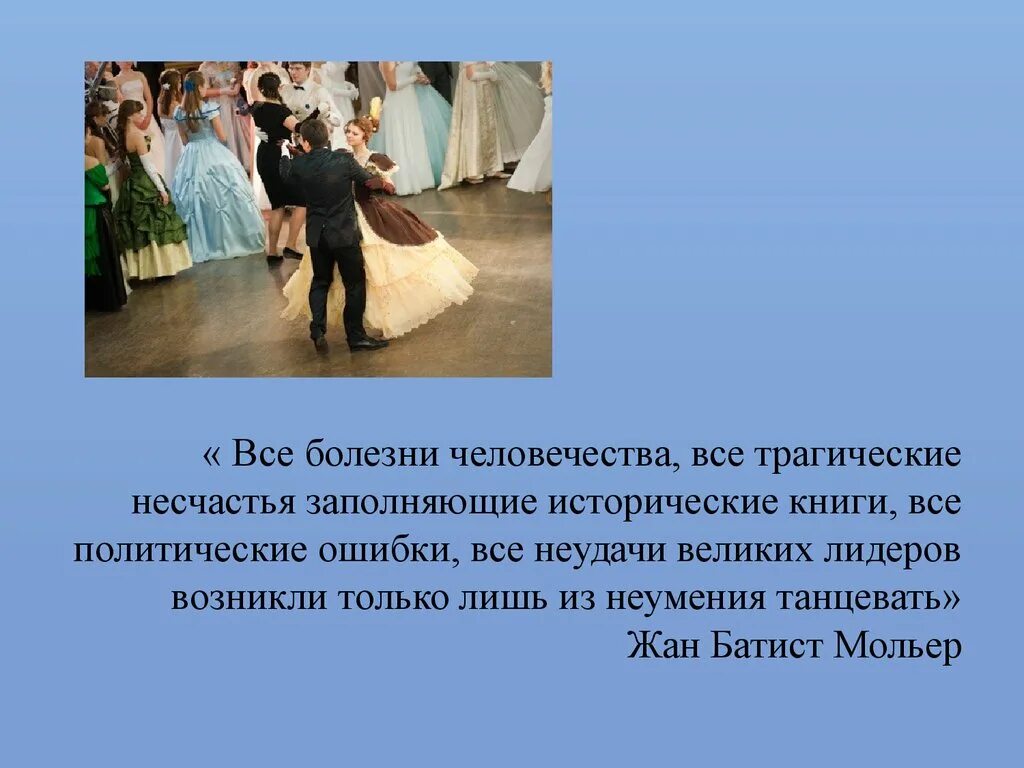 Болезни это несчастье. Все болезни человечества все трагические несчастья.