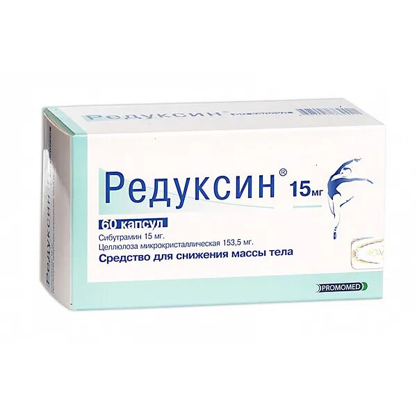 Редуксин 15 мг. Редуксин капсулы 15мг. Редуксин капсулы 15мг 60 шт.. Сибутрамин 15 мг. Редуксин 10 мг купить