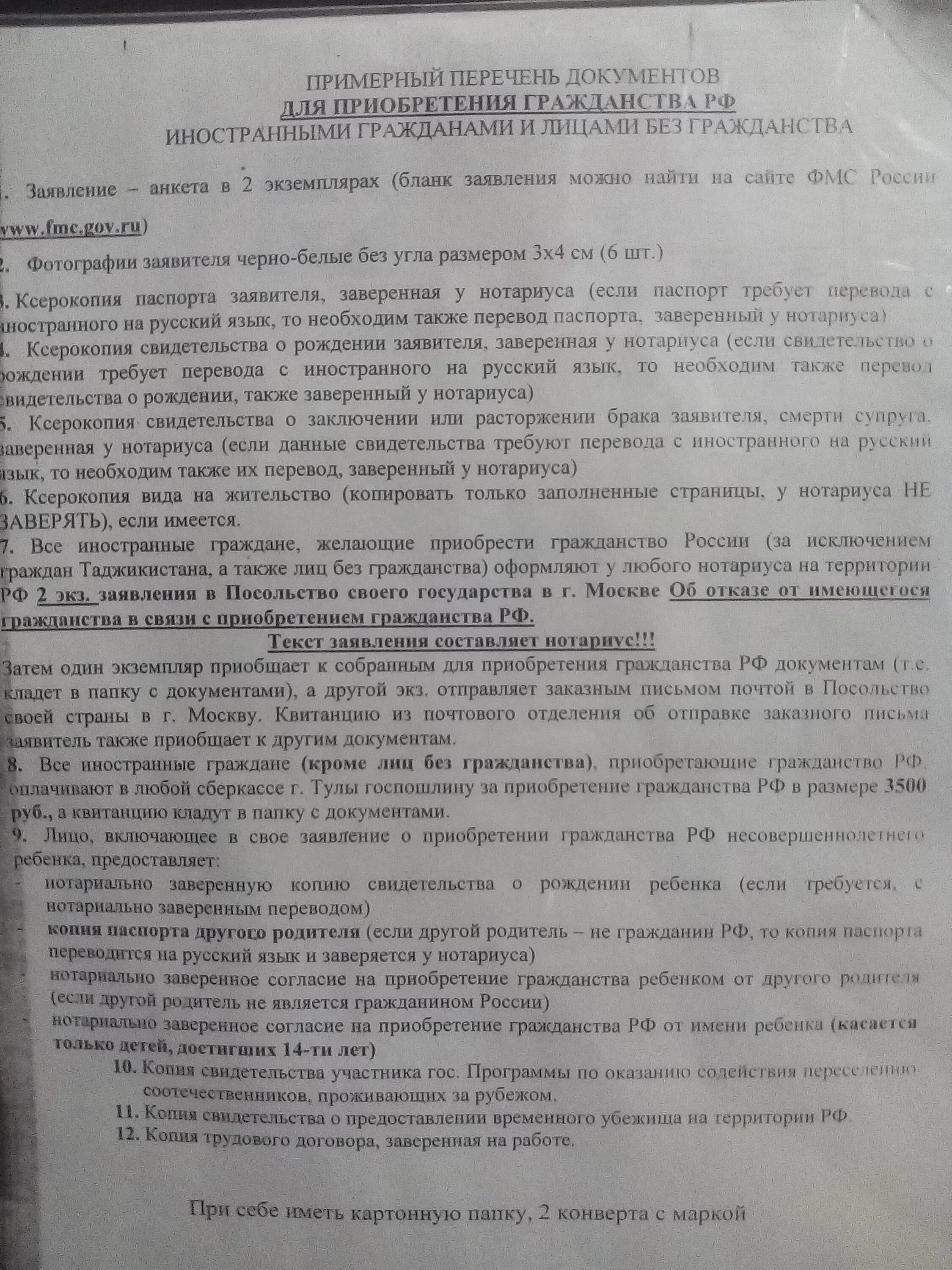 Документ о приобретении гражданства РФ. Документ лица без гражданства. Документ о гражданстве ребенка. Переселение документы на гражданство.