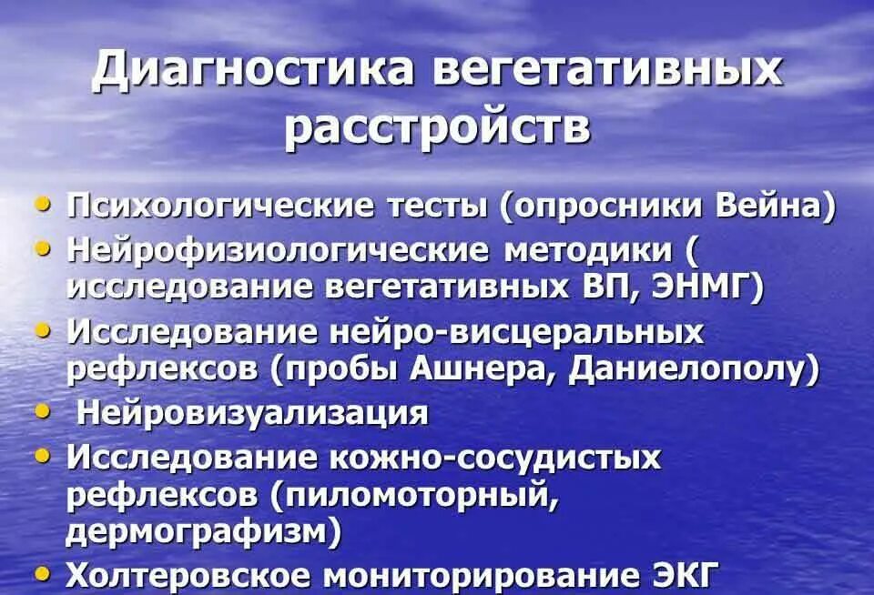 Диагноз нервное расстройство