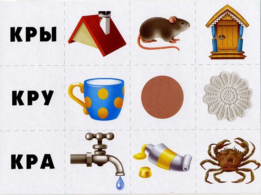 продолжи слово. расшифруй игра для детей. развивающие игры слова. сложные слова для дошкольников. развивающая игра в мире слов.