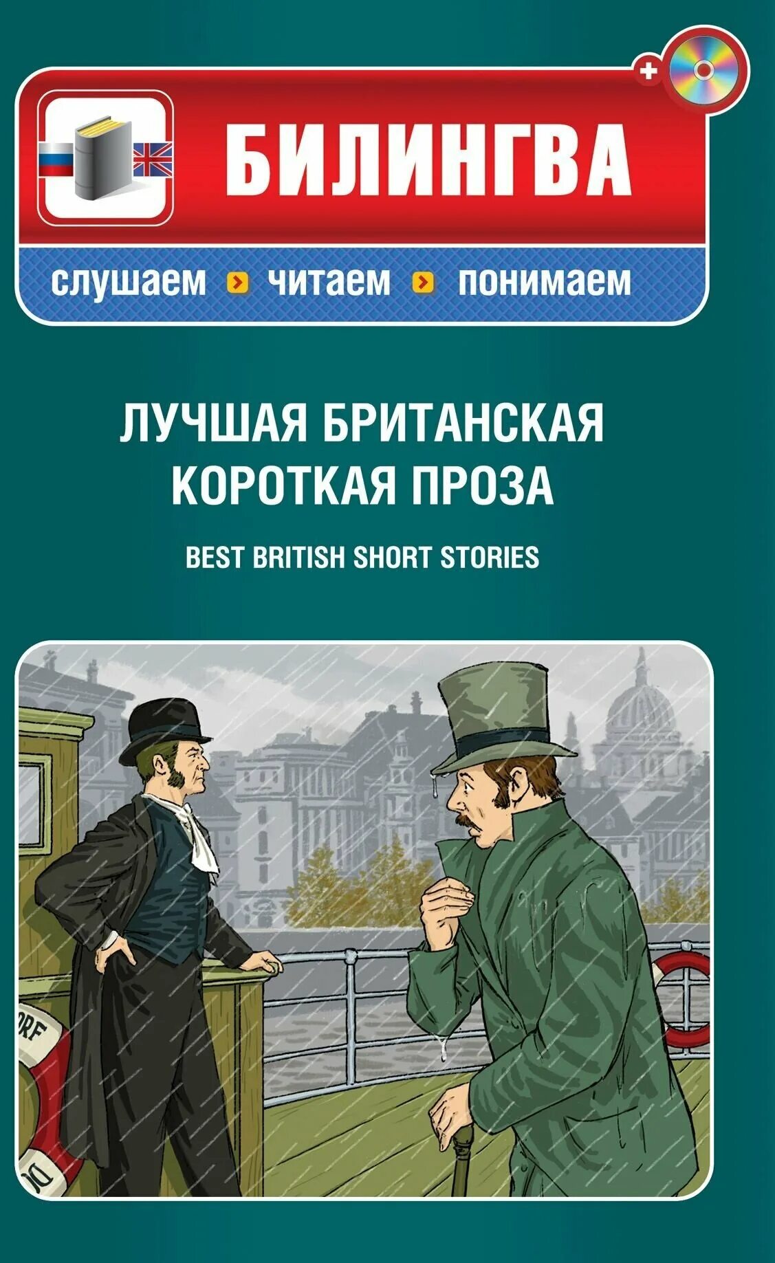 Короткая проза бывшей. Короткая проза. Короткая проза бывшей. Книга длиною в жизнь. Лучшая американская короткая проза.