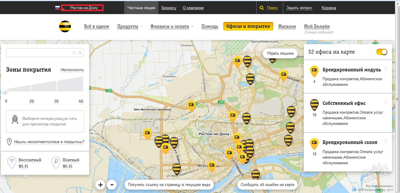 Активация карты Билайн. Активация сим карты Билайн. Офис Билайн на карте. Офисы Билайн в Москве на карте.