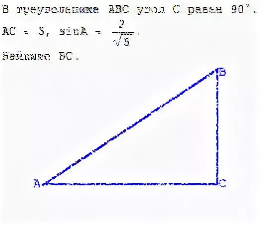 Дано угол ц равен 90 градусов. В треугольнике ABC угол c равен 90 Найдите. Треугольнике ABC угол c равен 90°, Найдите AC 2. В треугольнике АВС угол с равен 90 градусов. В треугольнике ABC угол c=90, BC=2, AC= 2 корня из.