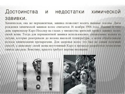 Достоинства и недостатки химии