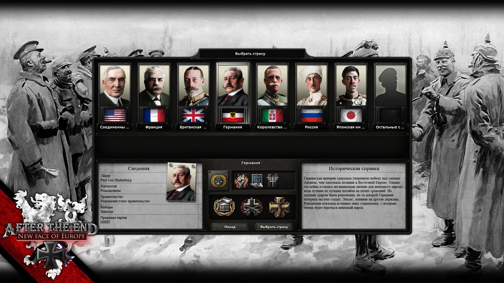 Hearts of Iron 4. Hearts of Iron 4 after the end. Hearts of Iron 4 моды. Hearts of iron новое длс