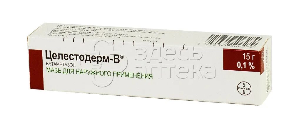 Клотримазол бетаметазон крем. Бетаметазон 0,05. Тридерм мазь. Клотримазол бетаметазон крем. Тридерм крем 15г.