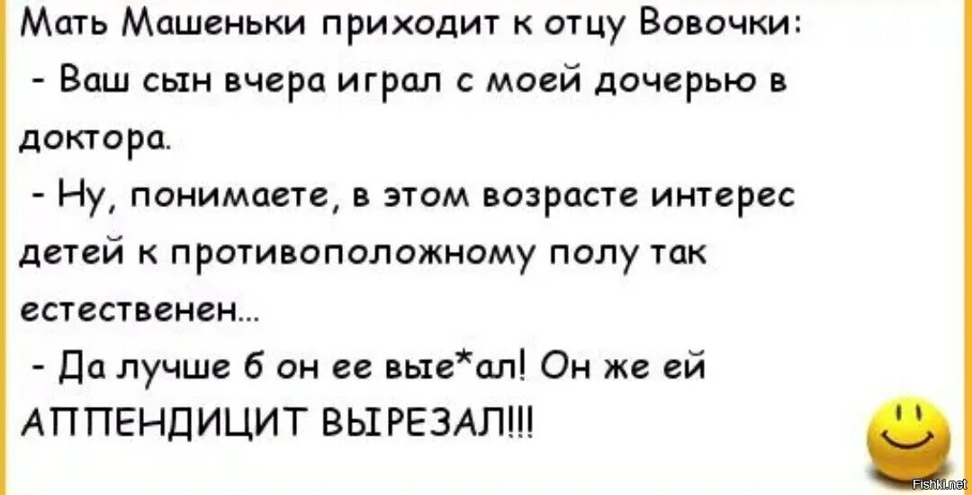 Мама страпонит сына рассказы. Анекдоты про маму. Анекдот на Матерь Божью похожа. Анекдот Матерь Божья. Анекдоты про маму и детей.