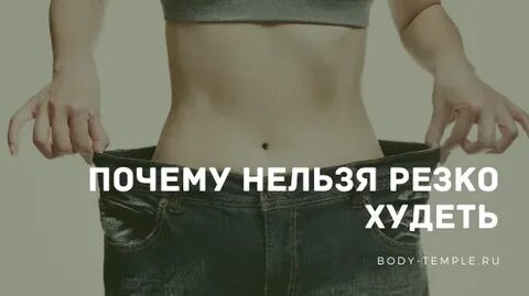 Резко потерял