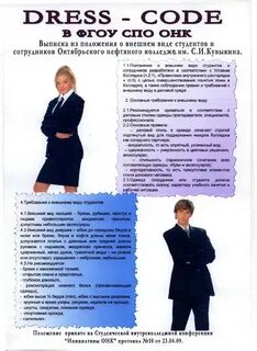 Студент описание