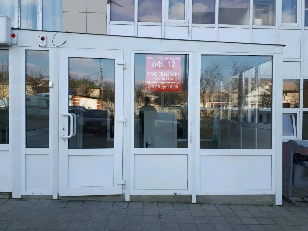 Лермонтовский 19. Лермонтовский 19/1 таганрог. Таганрог, лермонтовский пер. Лермонтовский проспект 19 корп 1. Лермонтовский проспект 19 к 2.