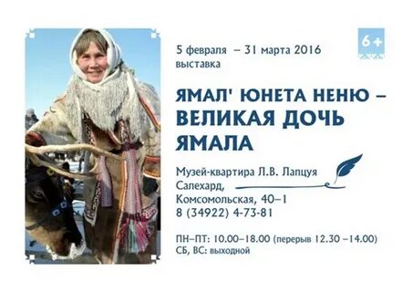 Электронная запись салехард