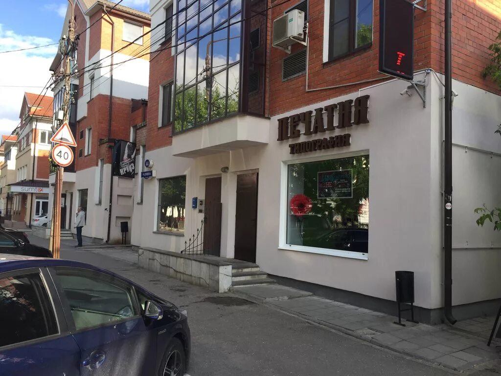 Логотип тверская типография. Тверь бульвар радищева 11 мир полиграфии. Полиграфия афиша. Полиграфия тверь радищева. Полиграфия тверь радищева.